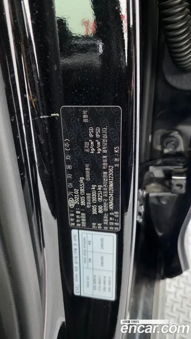 Kia K5 2021 — Photo 13/38