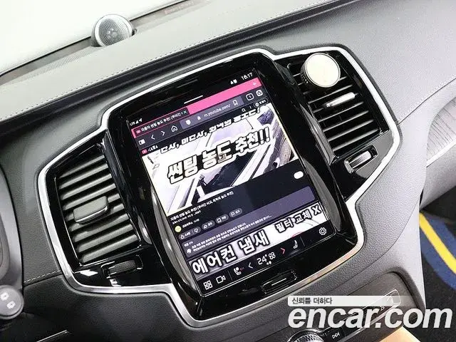 Volvo XC90 2024 — Photo 17/20