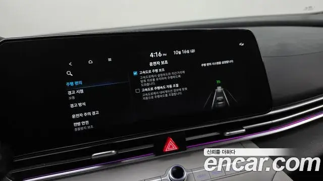 Hyundai Avante 2022 — Şəkil 18/20