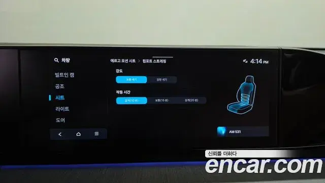 Hyundai Grandeur 2023 — Photo 19/20