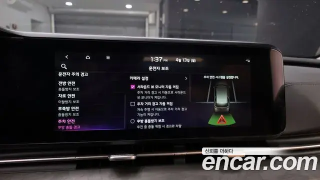 Kia Carnival 2023 — Photo 16/20