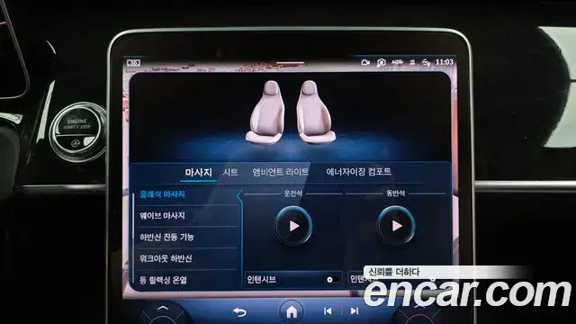 Mercedes-Benz S-Class 2021 — ფოტო 14/20
