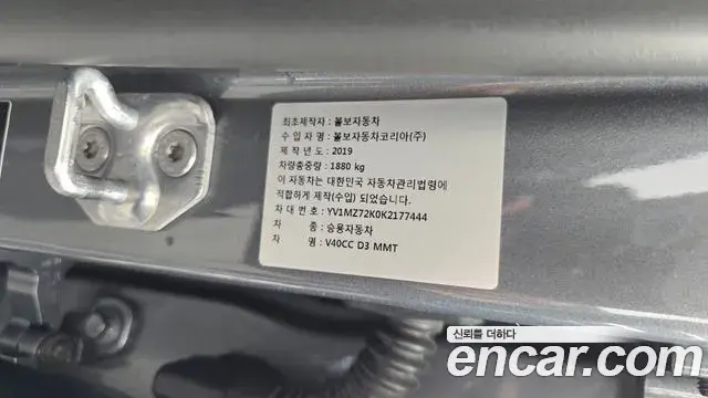 Volvo V40 Cross Country 2019 — Şəkil 9/31