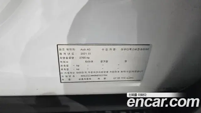 Audi Q7 2021 — Photo 20/20