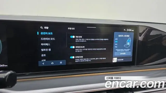 Hyundai Grandeur 2023 — Photo 16/20