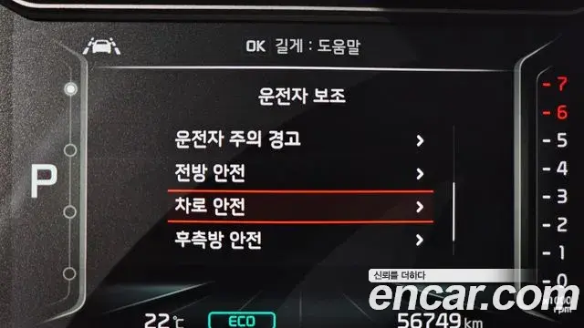 Kia Niro 2021 — Photo 17/20