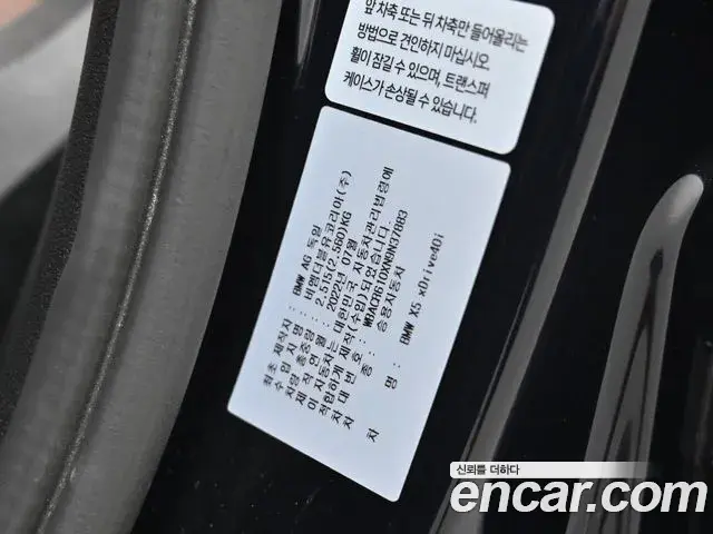 BMW X5 2022 — Photo 19/20