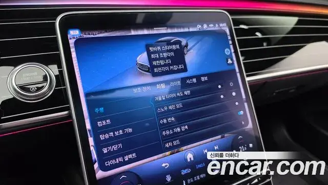Mercedes-Benz S-Class 2022 — Photo 19/20