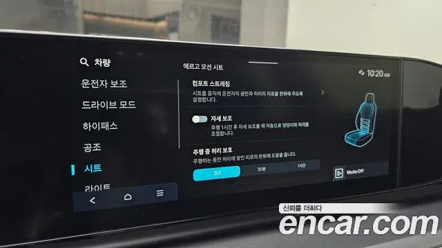 Hyundai Grandeur 2023 — Photo 16/20