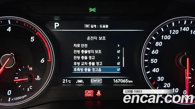 Genesis G70 2018 — Photo 16/20