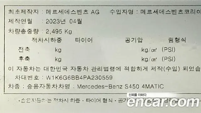 Mercedes-Benz S-Class 2023 — Şəkil 20/20