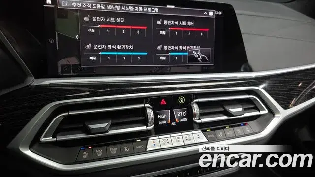 BMW X7 2020 — Photo 16/20