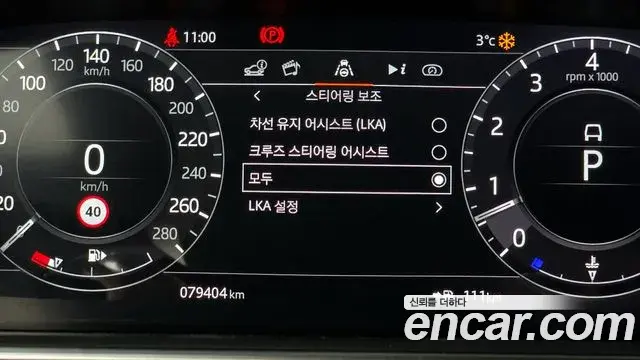 Land Rover Range Rover 2021 — Photo 16/20