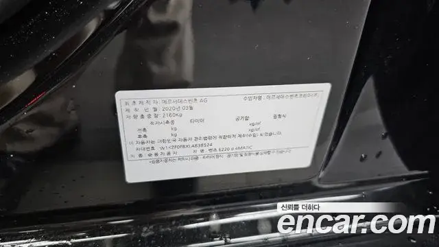 Mercedes-Benz E-Class 2020 — Photo 8/33