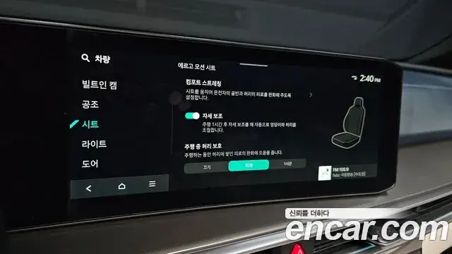 Kia Sorento 2024 — Photo 17/20