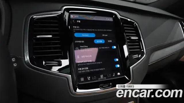 Volvo XC90 2023 — Şəkil 16/20