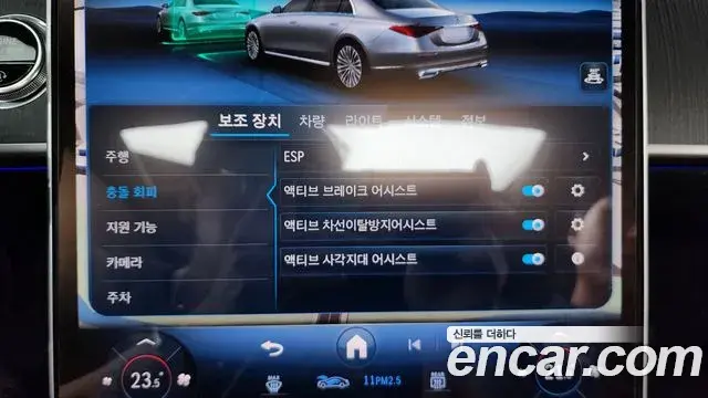Mercedes-Benz S-Class 2021 — Şəkil 31/36