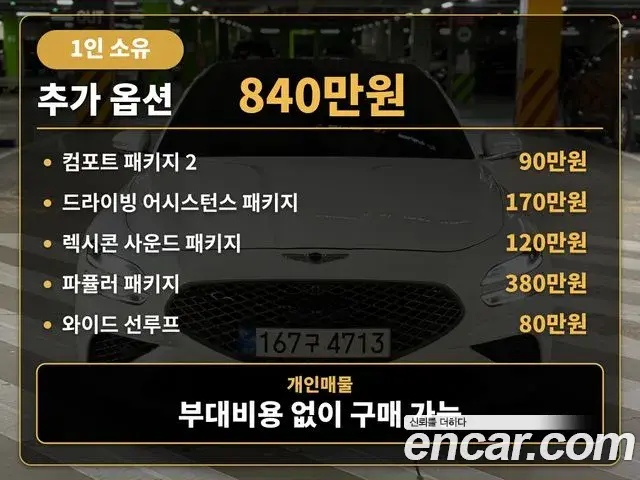 Genesis G70 2021 — Photo 9/17
