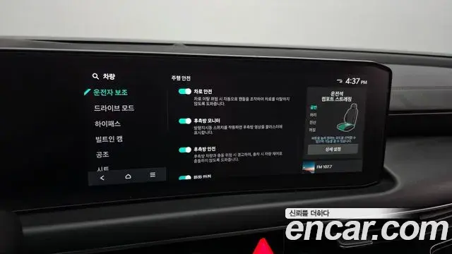 Kia K8 2026 — Photo 17/20