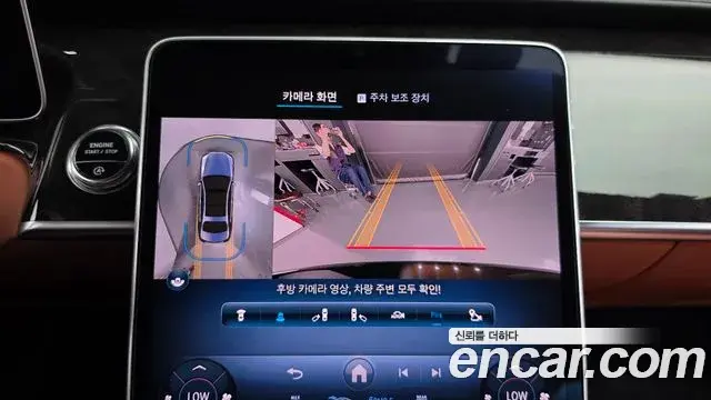 Mercedes-Benz S-Class 2021 — Şəkil 15/20