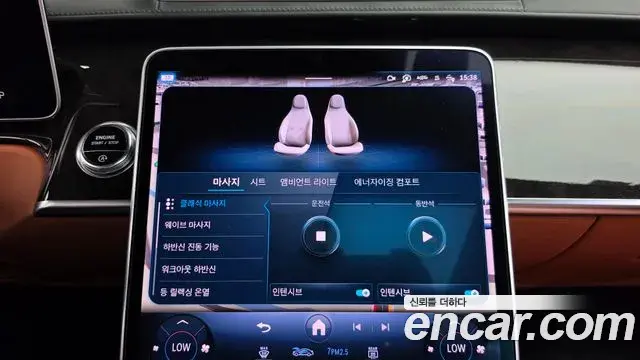 Mercedes-Benz S-Class 2021 — Şəkil 17/20