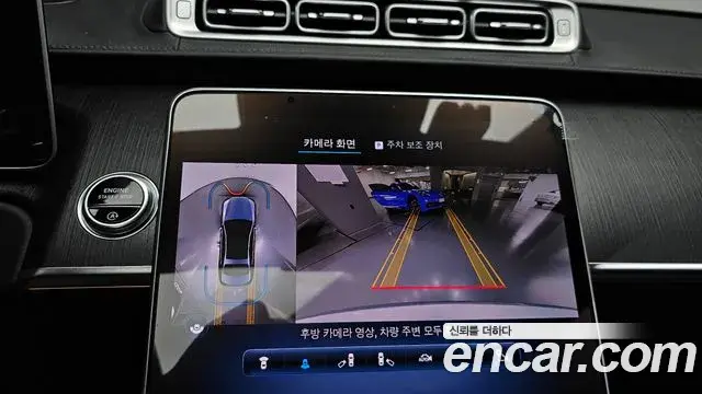 Mercedes-Benz S-Class 2022 — Photo 16/20