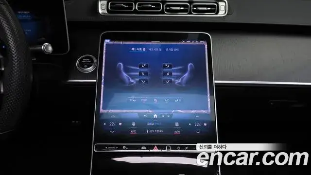 Mercedes-Benz S-Class 2022 — Photo 14/20