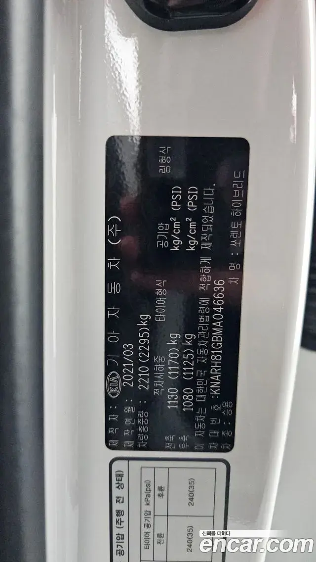 Kia Sorento 2021 — Photo 13/45