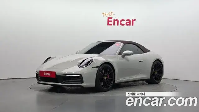 Porsche 911, 2023