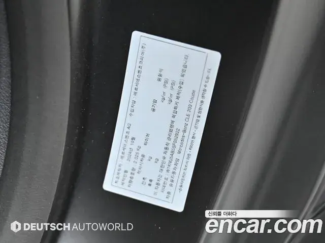 Mercedes-Benz CLE-Class 2025 — Photo 20/20