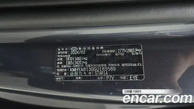 Hyundai Staria 2024 — Photo 21/30