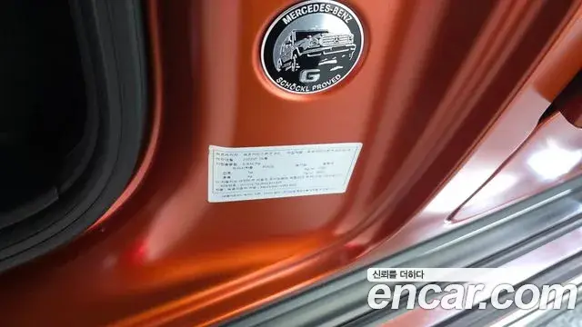 Mercedes-Benz G-Class 2022 — Şəkil 17/32