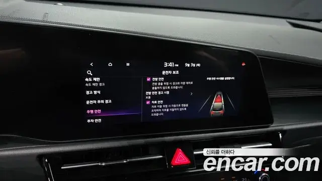 Kia Niro 2023 — Şəkil 20/30