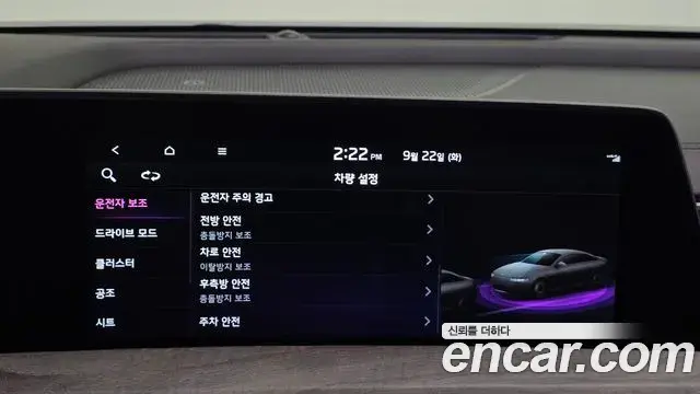 Kia K8 2021 — Şəkil 17/20