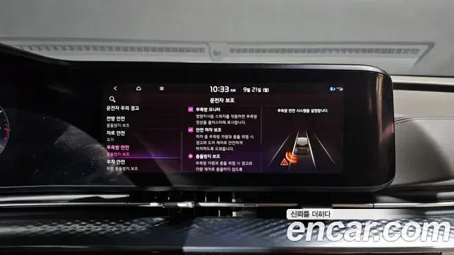 Kia Carnival 2022 — Photo 17/20