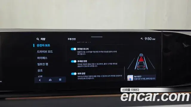 Hyundai Grandeur 2022 — Photo 16/20