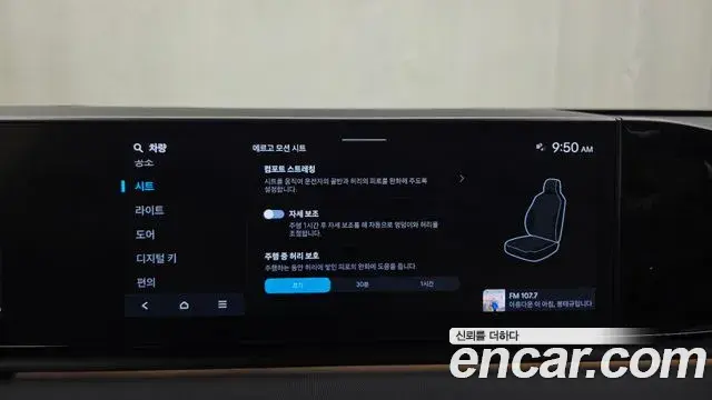 Hyundai Grandeur 2022 — Photo 17/20