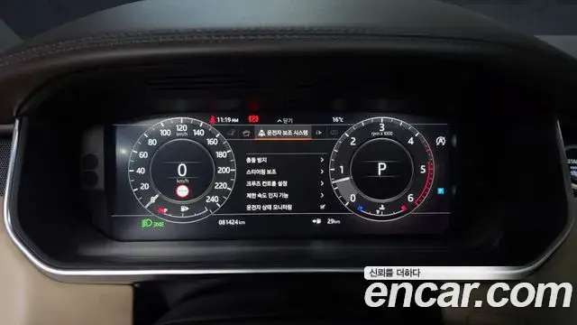 Land Rover Range Rover 2018 — Şəkil 8/20