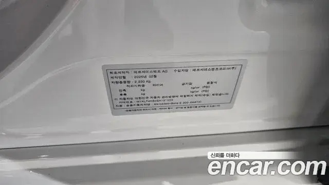 Mercedes-Benz E-Class 2025 — Photo 20/20