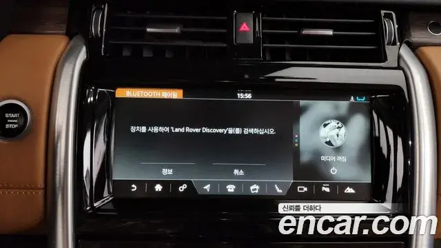 Land Rover Discovery 5 2018 — ფოტო 30/39