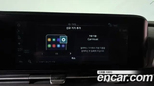 Kia Carnival 2021 — Photo 18/20