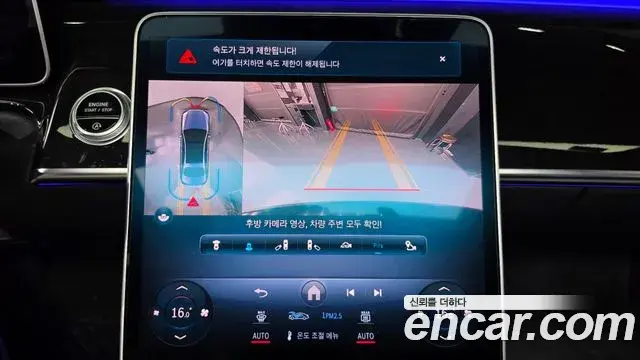 Mercedes-Benz S-Class 2021 — Photo 16/20