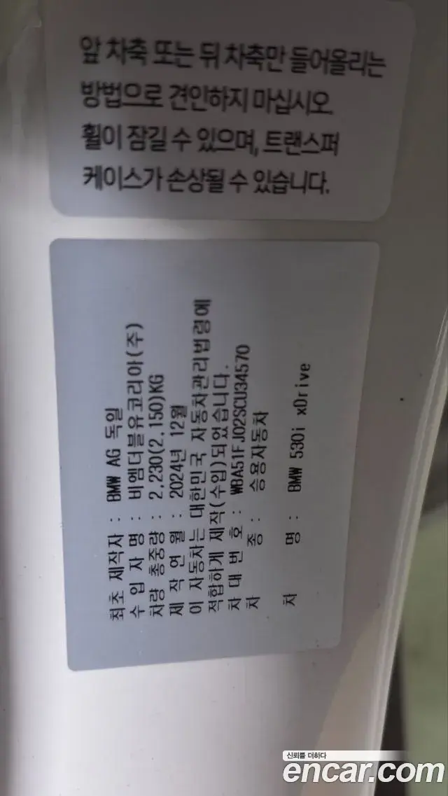 BMW 5 Series 2025 — Photo 11/11