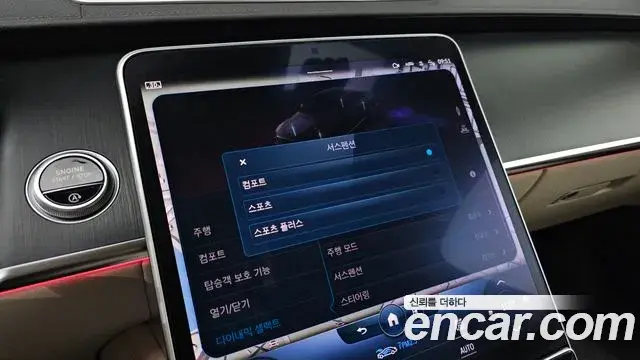 Mercedes-Benz S-Class 2022 — Photo 16/20