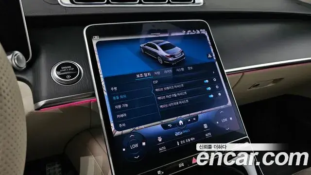 Mercedes-Benz S-Class 2022 — Photo 17/20