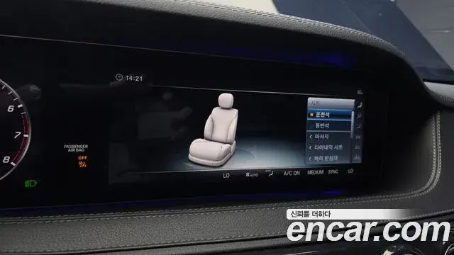 Mercedes-Benz S-Class 2018 — Photo 17/20