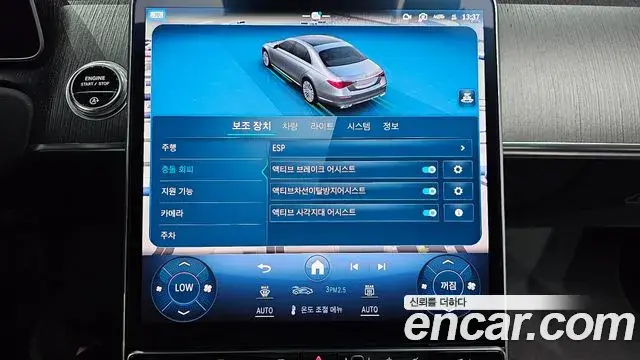 Mercedes-Benz S-Class 2022 — Photo 16/20
