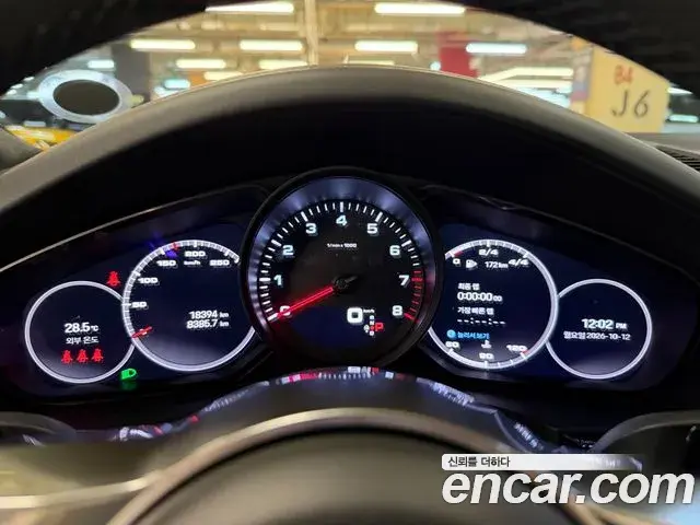 Porsche Cayenne 2023 — Şəkil 13/20