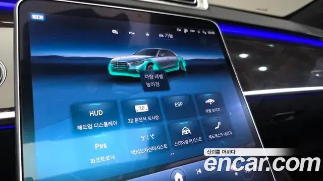 Mercedes-Benz S-Class 2021 — Şəkil 11/20