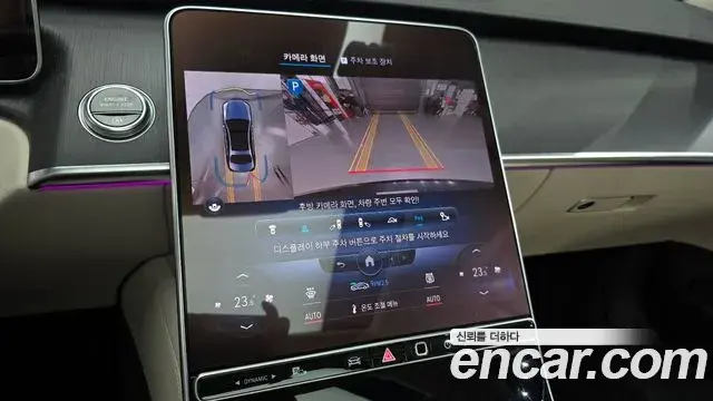 Mercedes-Benz S-Class 2022 — Photo 15/20